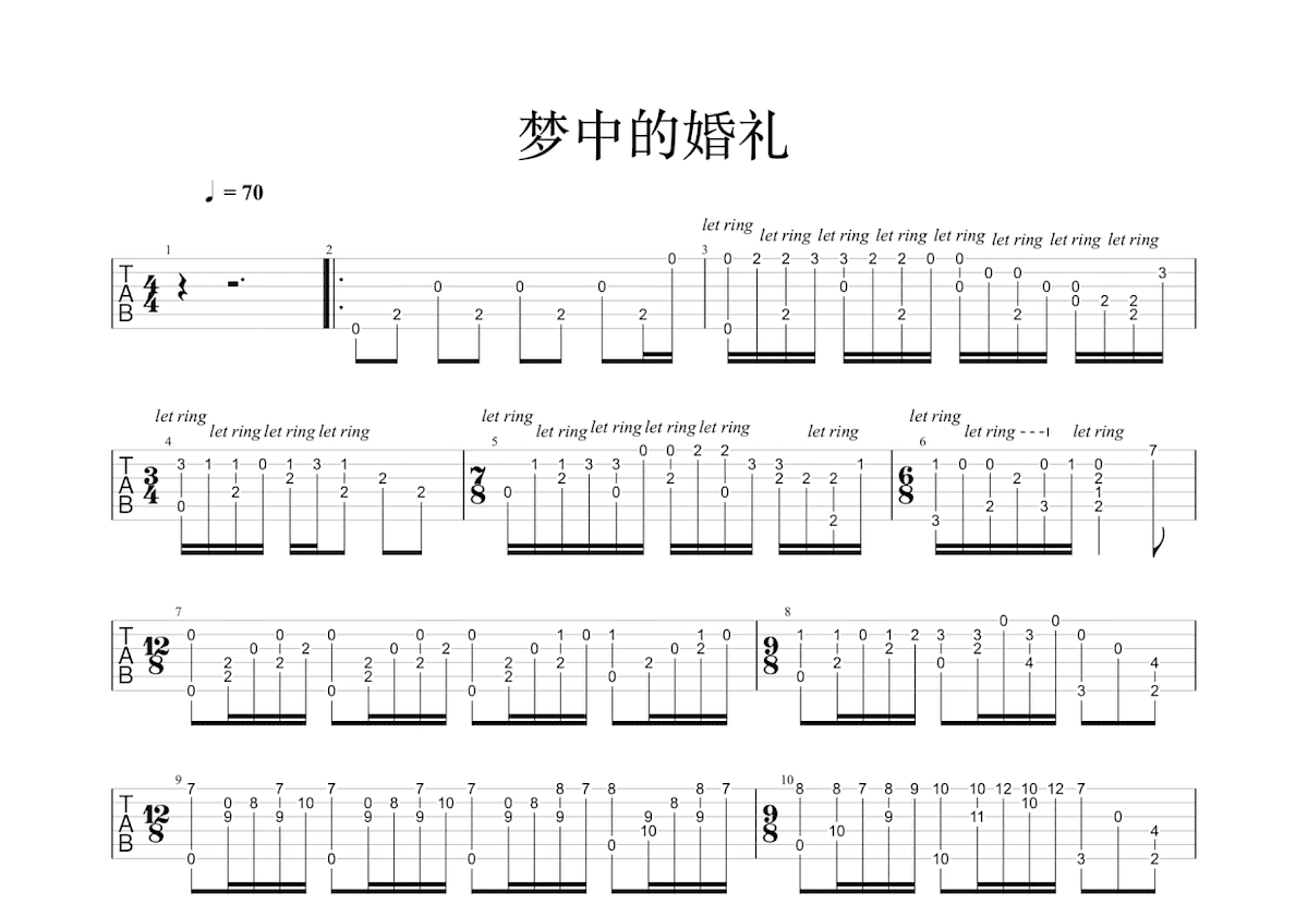 梦中的婚礼吉他谱预览图