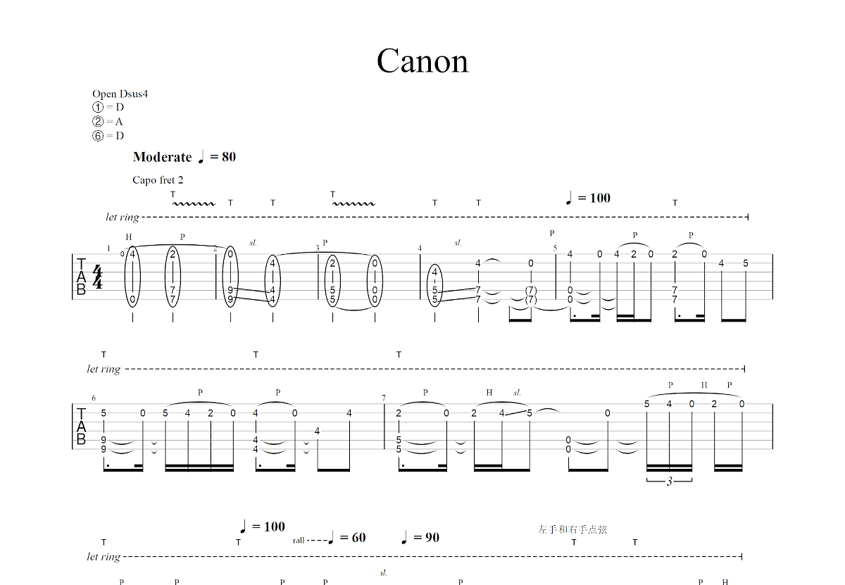 Canon吉他谱_郑成河_E调指弹