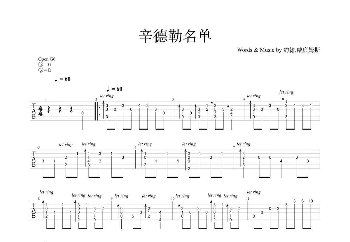 辛德勒的名单吉他谱预览图