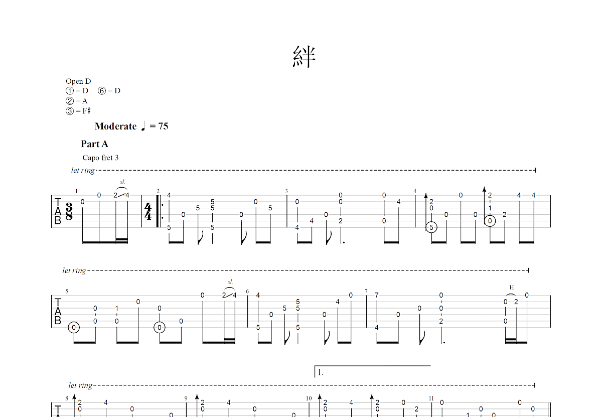 絆吉他谱_岸部真明_D调指弹