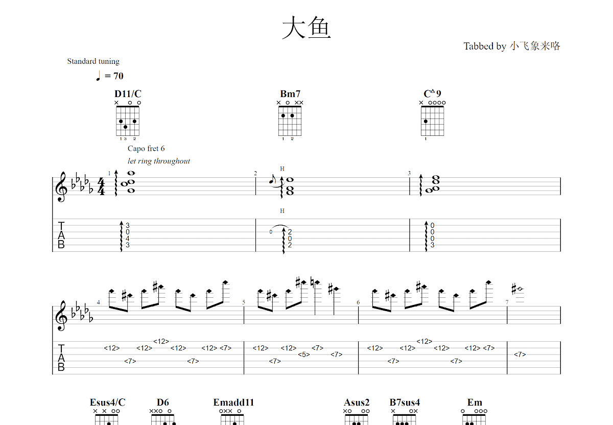 大鱼吉他谱预览图