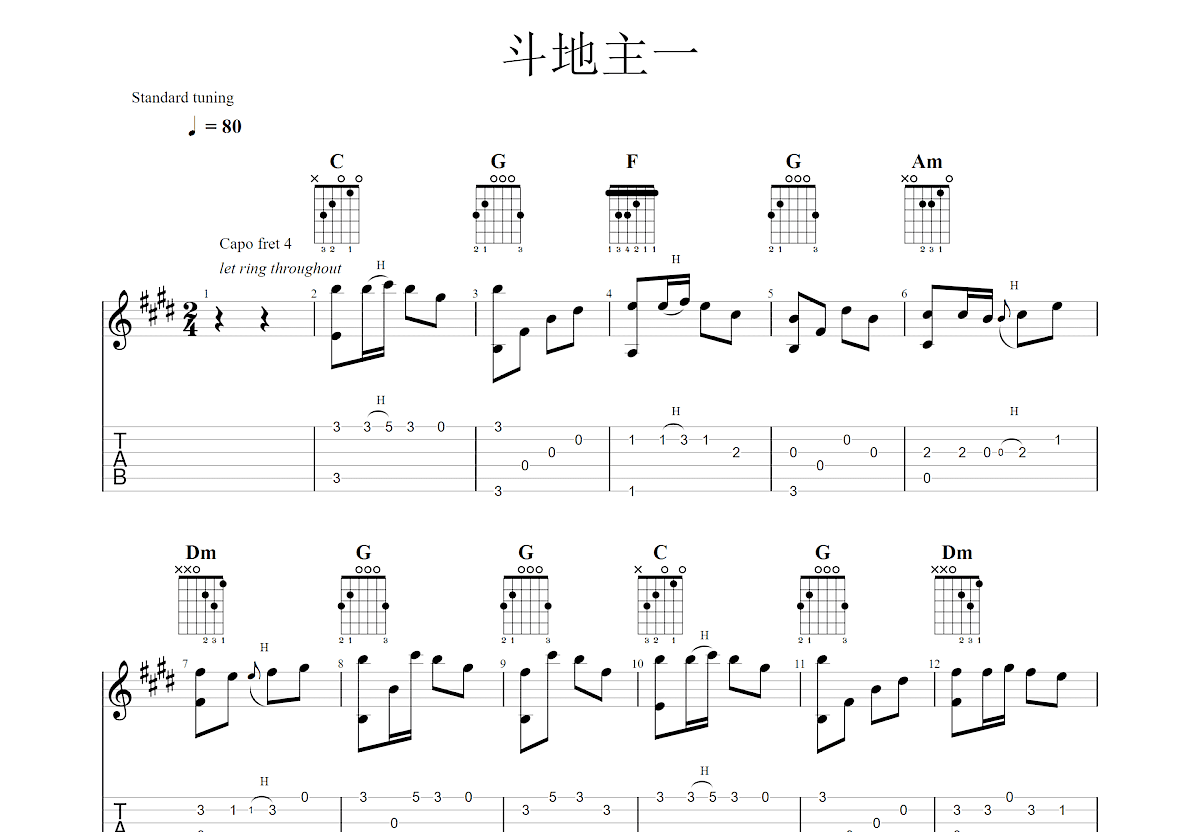 斗地主一吉他谱预览图