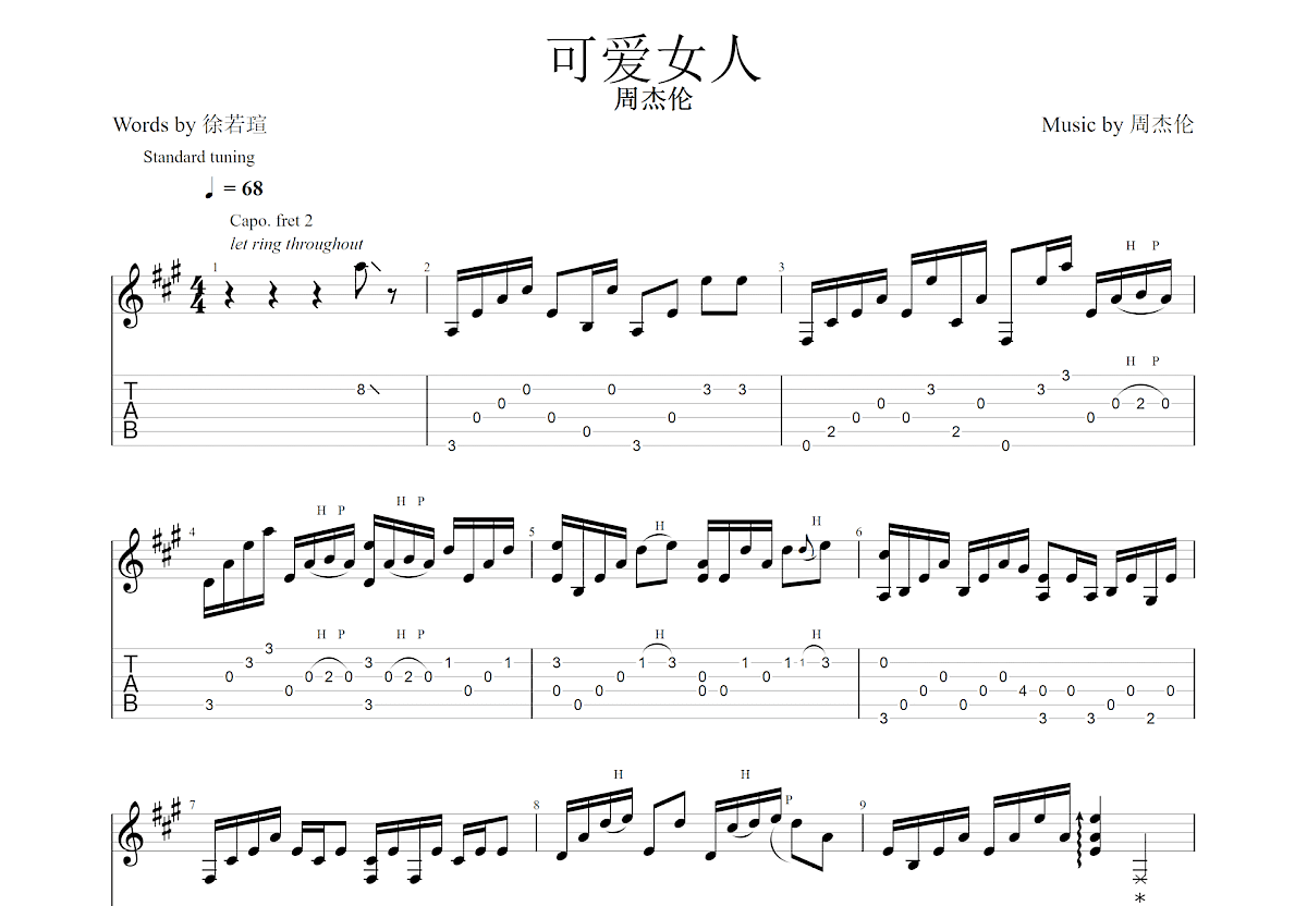 可爱女人吉他谱预览图