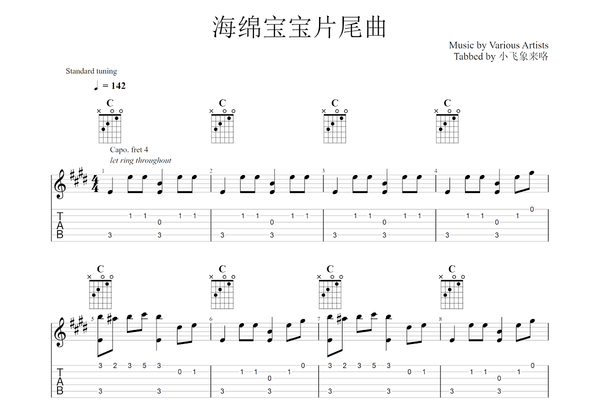 SpongeBob Closing Theme吉他谱_Various Artists_C调指弹 - 吉他世界