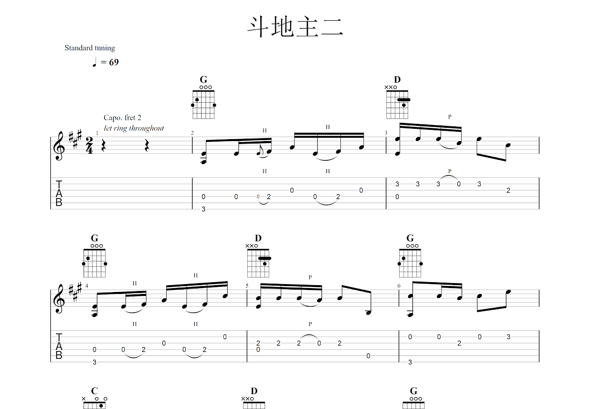 斗地主二吉他谱预览图