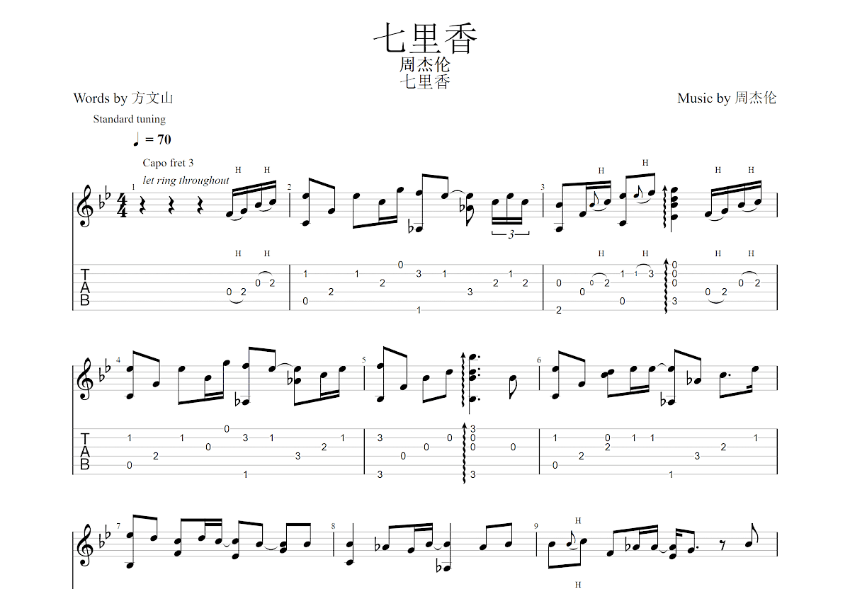 七里香吉他谱预览图