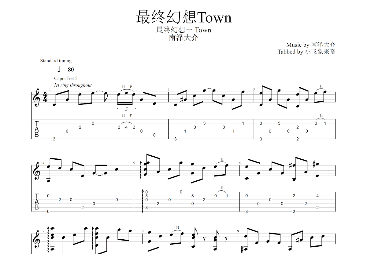 Town吉他谱预览图