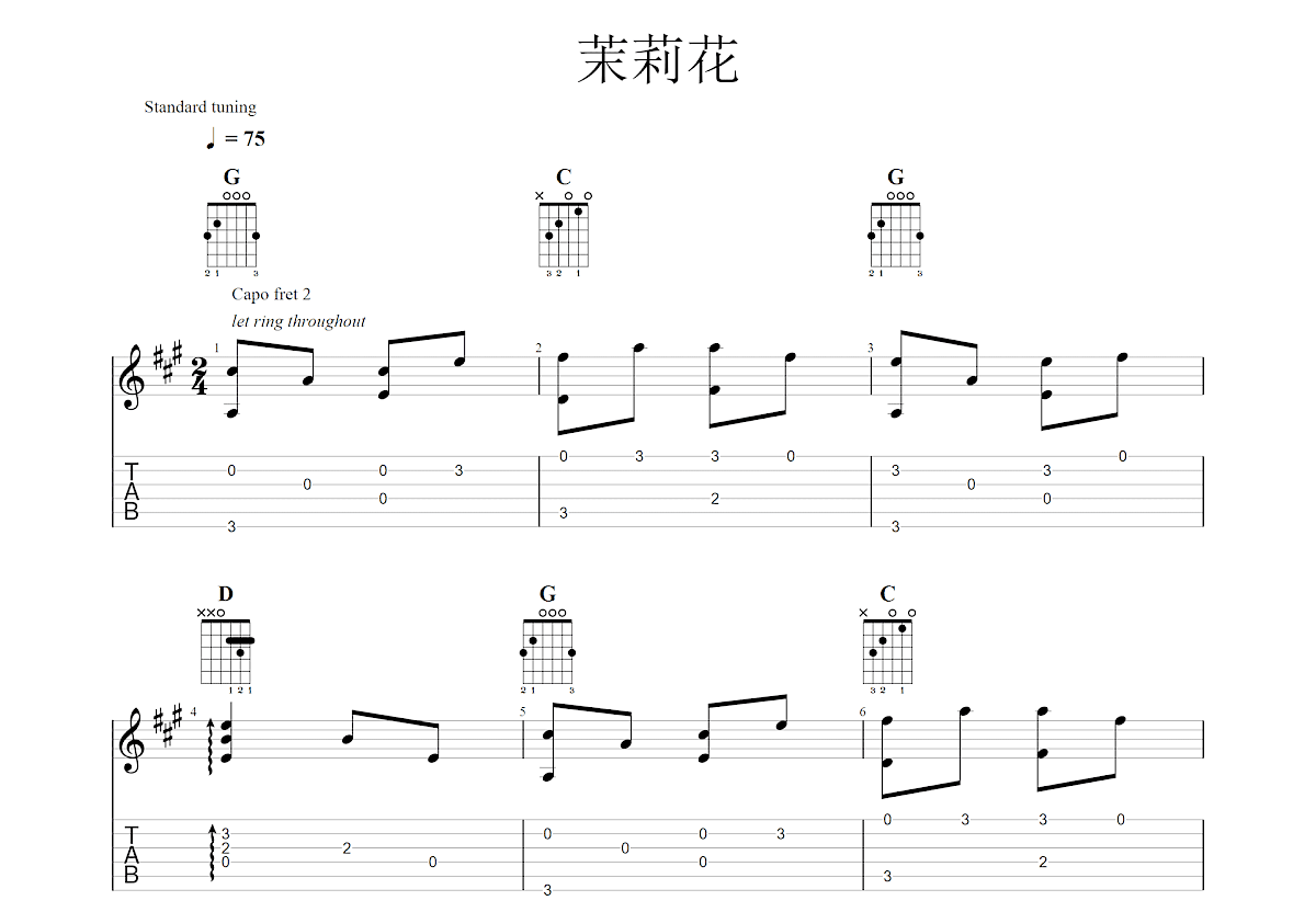 茉莉花吉他谱预览图