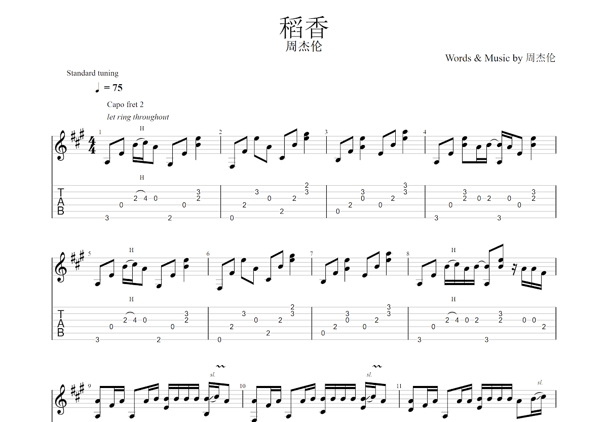 稻香吉他谱预览图