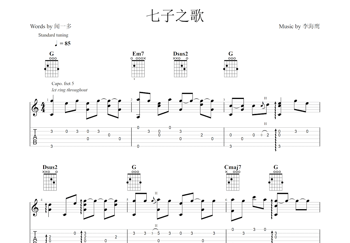 七子之歌吉他谱预览图