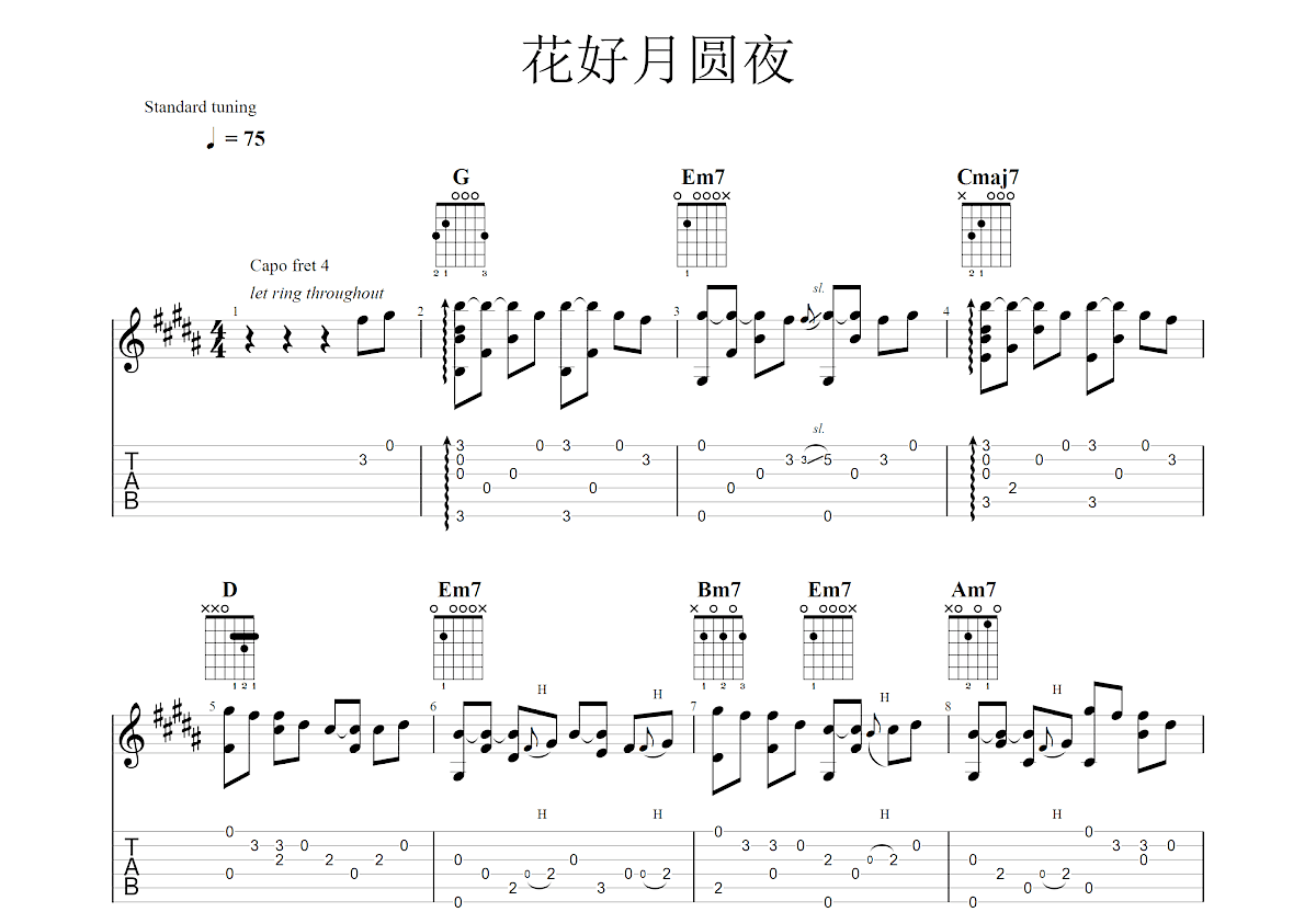 花好月圆夜吉他谱预览图