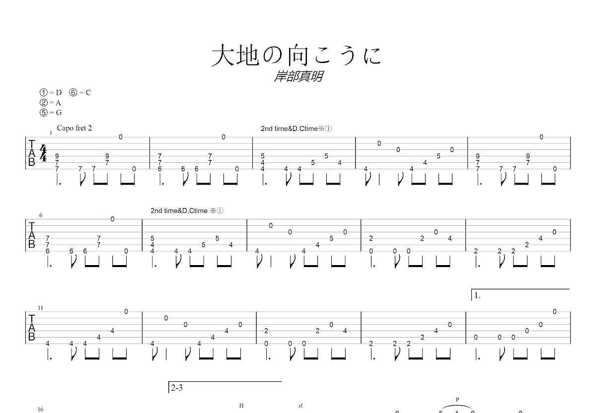 大地の向こうに#吉他谱预览图