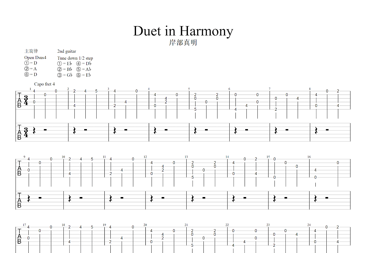 Duet in Harmony吉他谱预览图