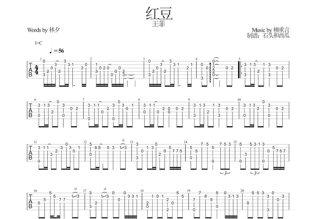 红豆吉他谱预览图