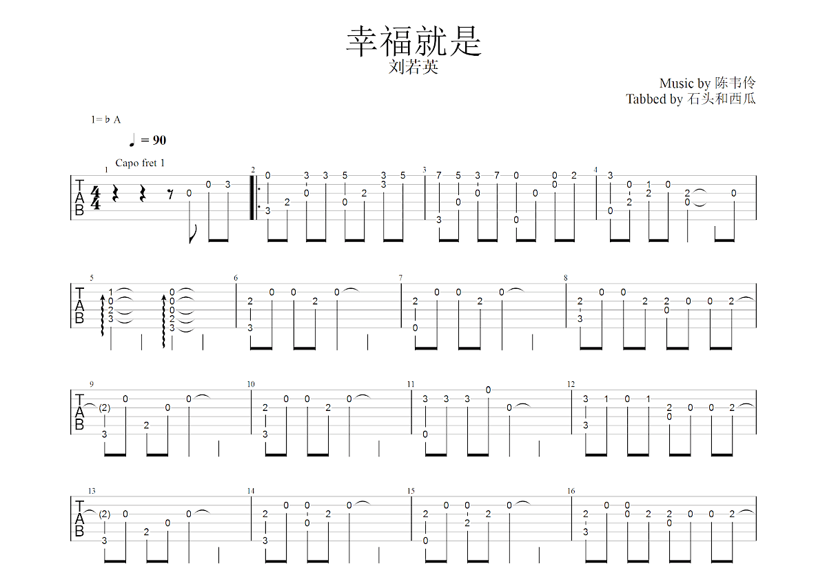 幸福就是吉他谱预览图
