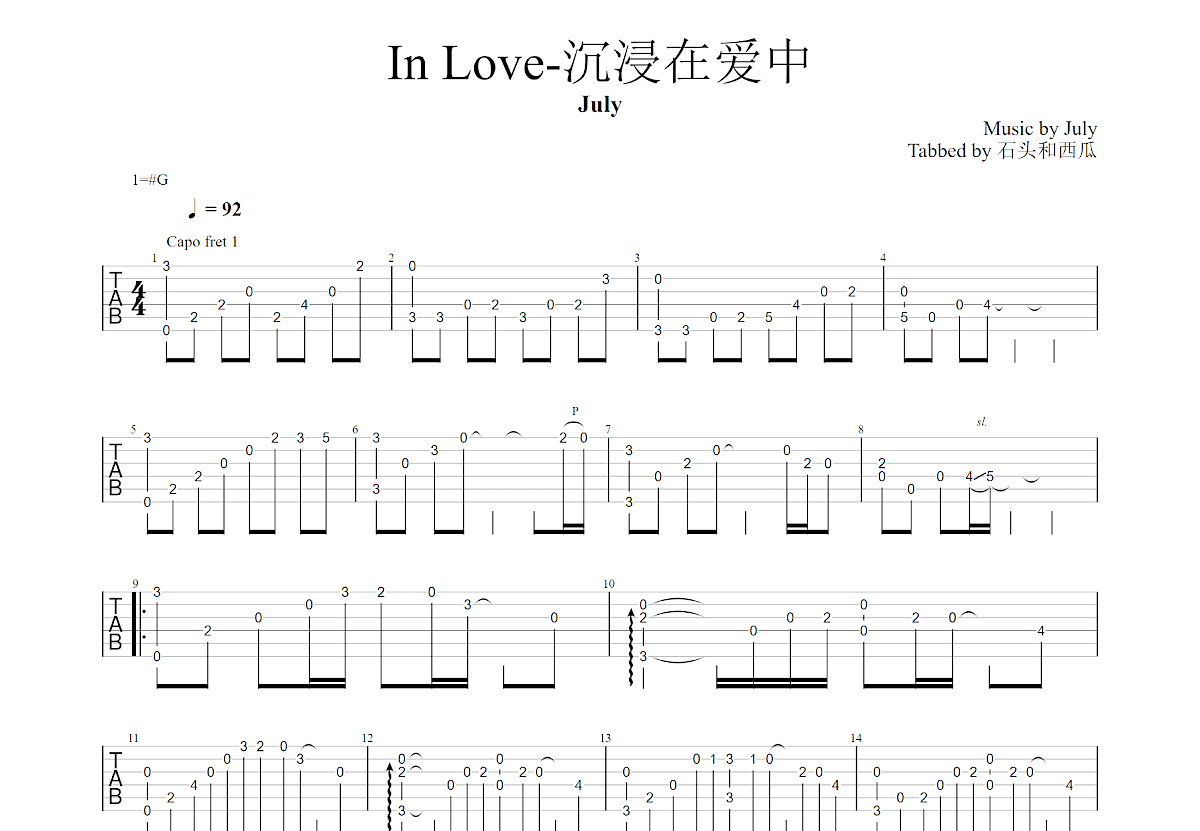 In Love-沉浸在爱中吉他谱预览图