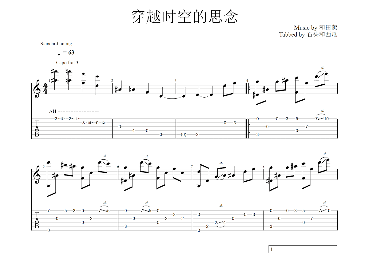 穿越时空的思念吉他谱预览图