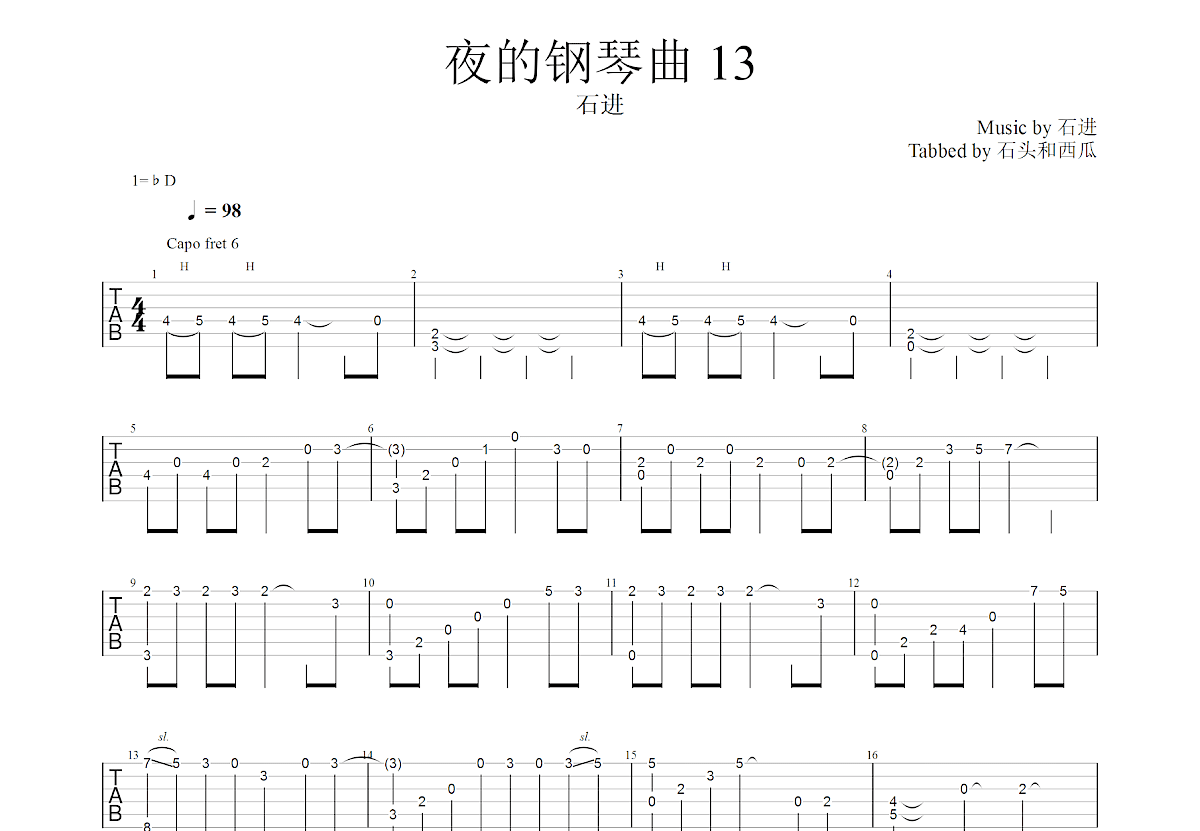 夜的钢琴曲 13吉他谱_石进_G调指弹