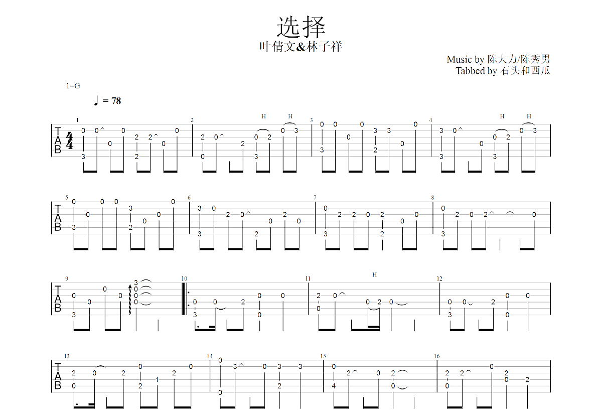 选择吉他谱预览图