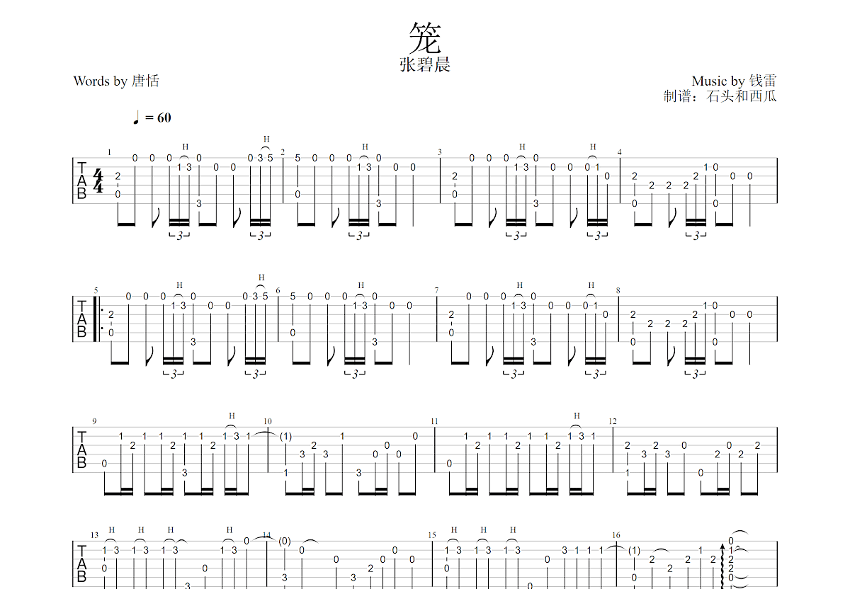 笼吉他谱预览图