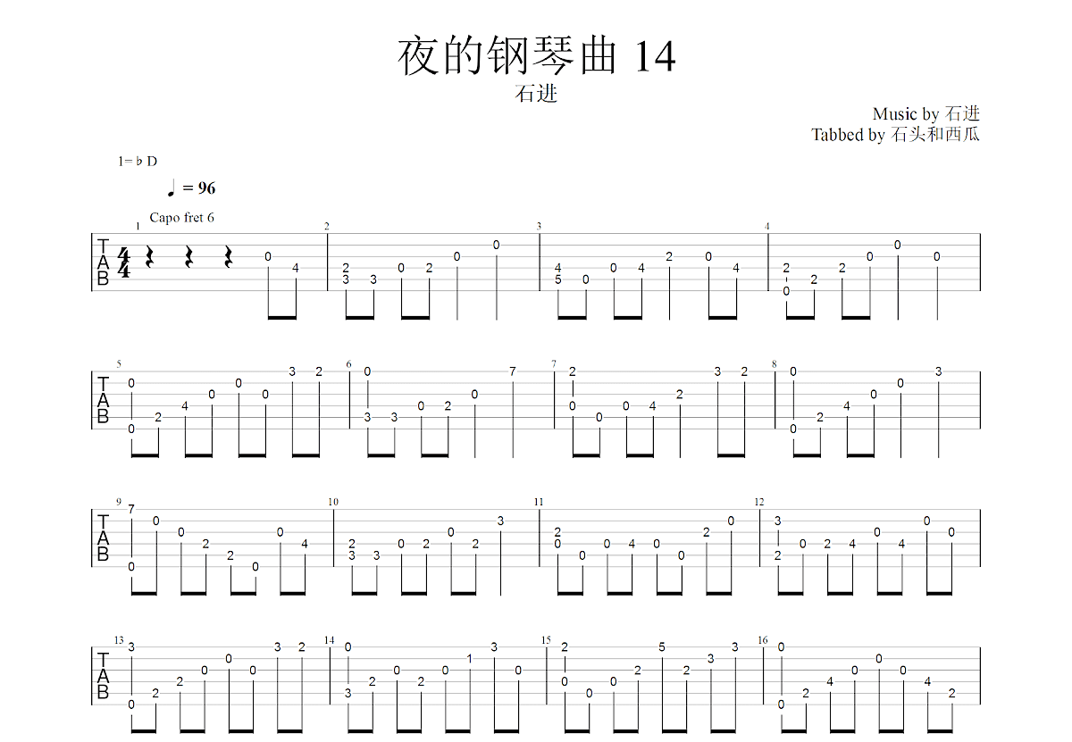 夜的钢琴曲 14吉他谱预览图
