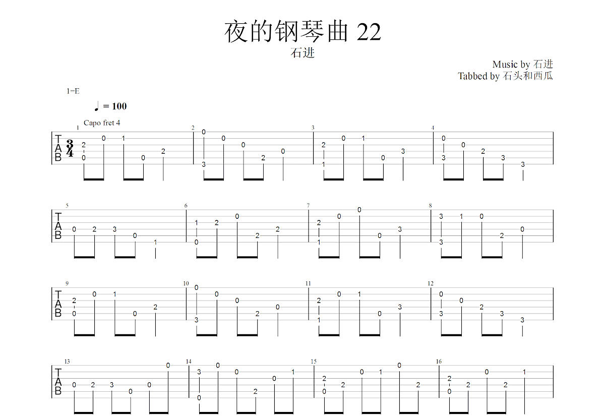 夜的钢琴曲 22吉他谱预览图