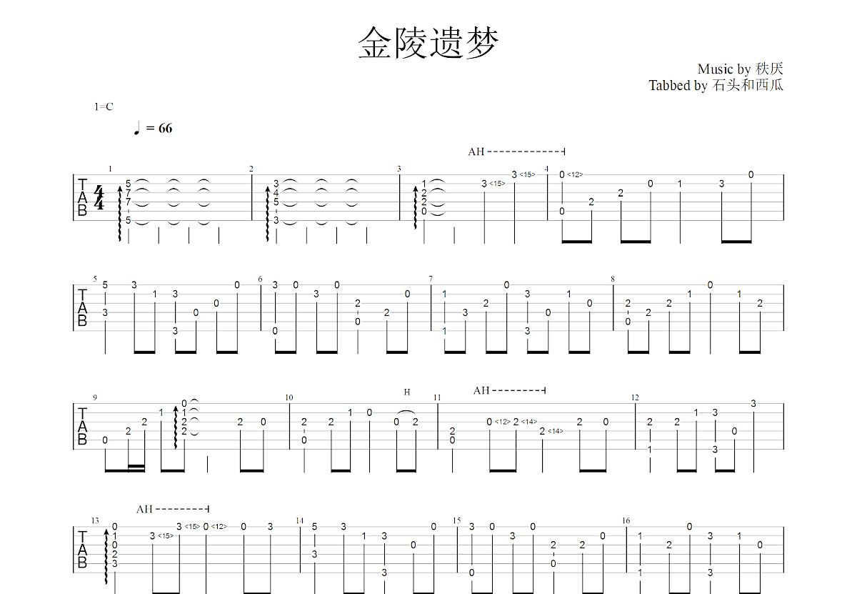 金陵遗梦吉他谱预览图