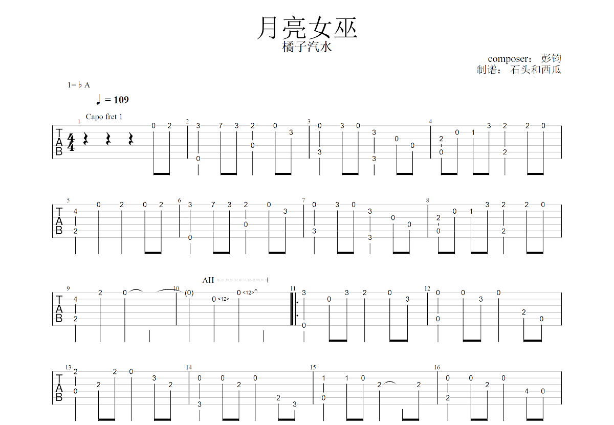 月亮女巫吉他谱预览图