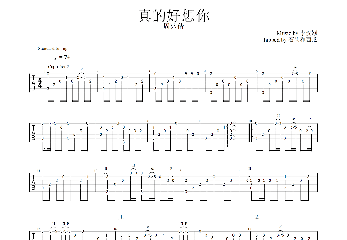 真的好想你吉他谱预览图