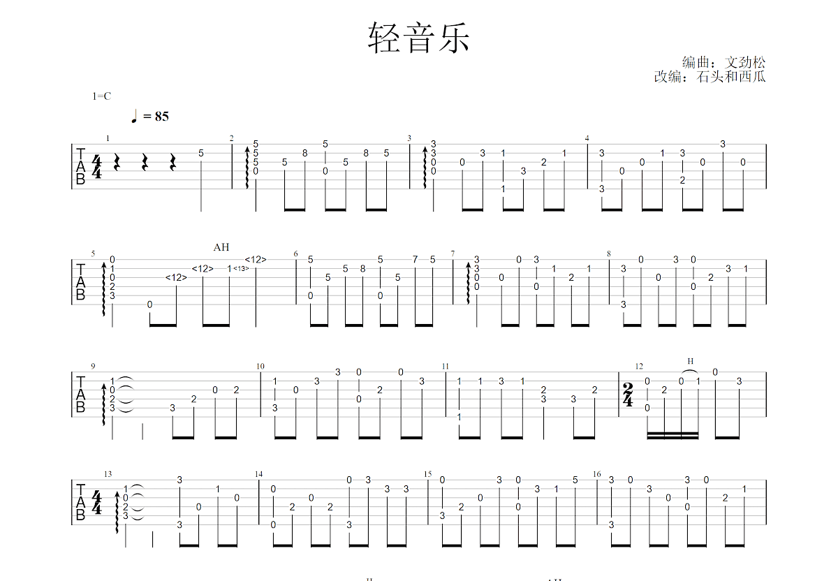 轻音乐吉他谱预览图