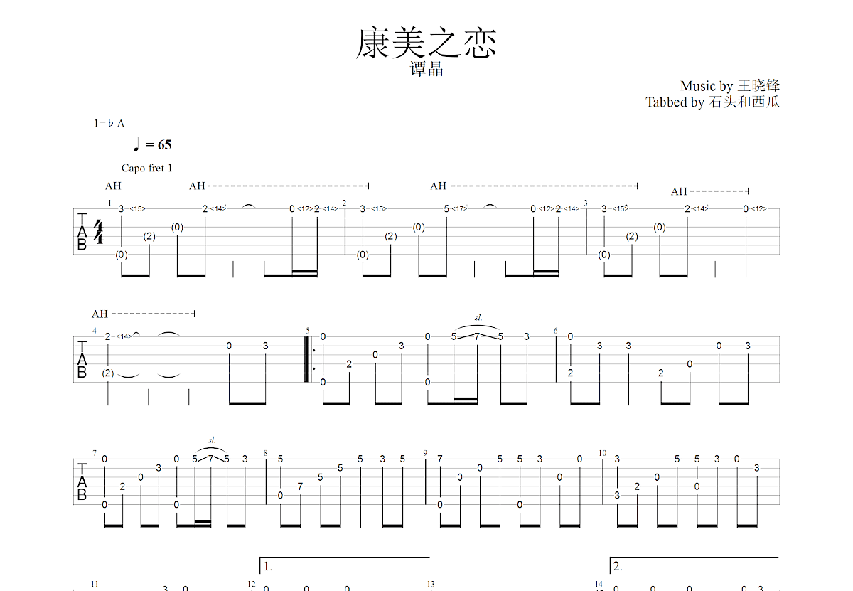 康美之恋吉他谱预览图