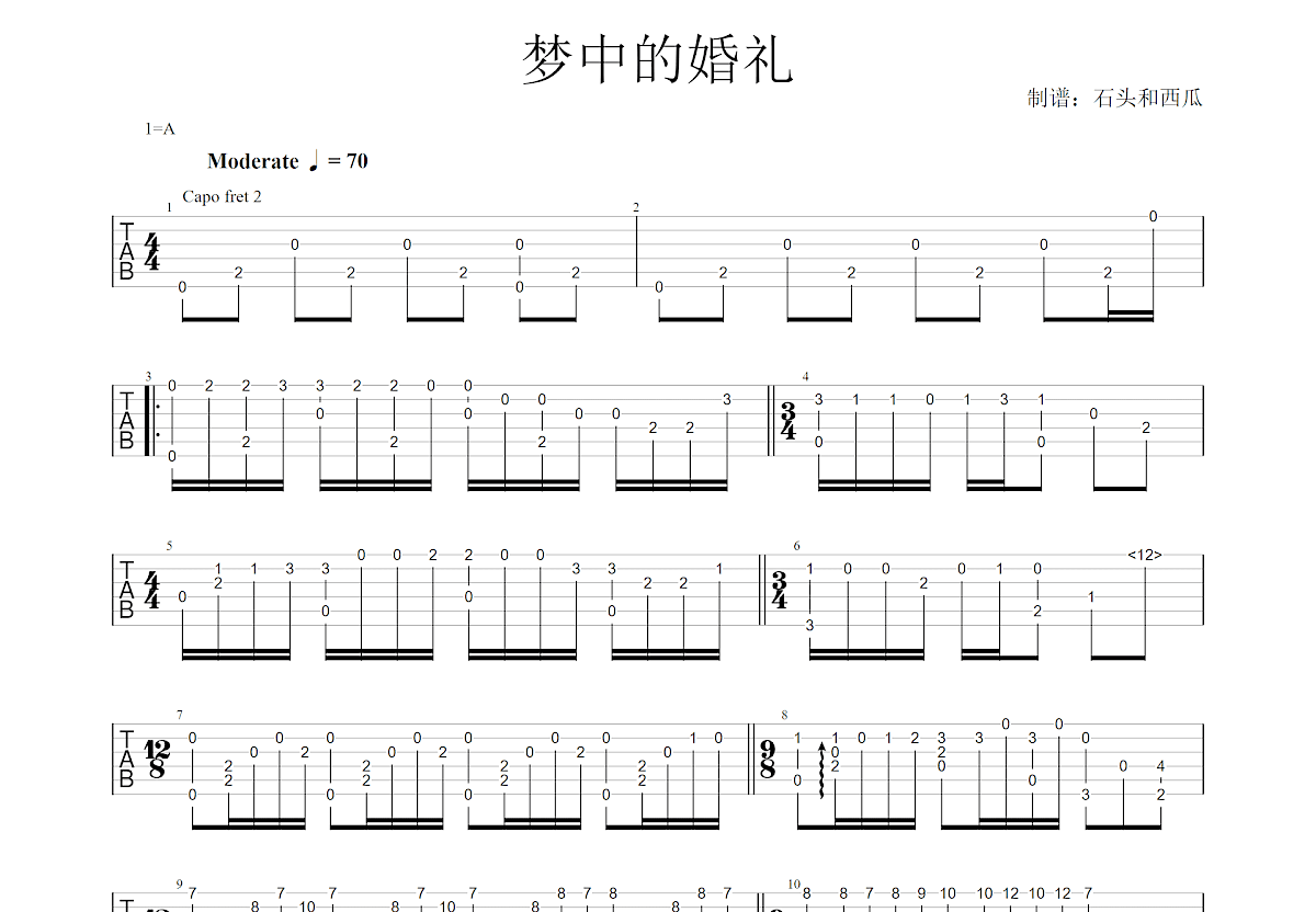 梦中的婚礼吉他谱预览图