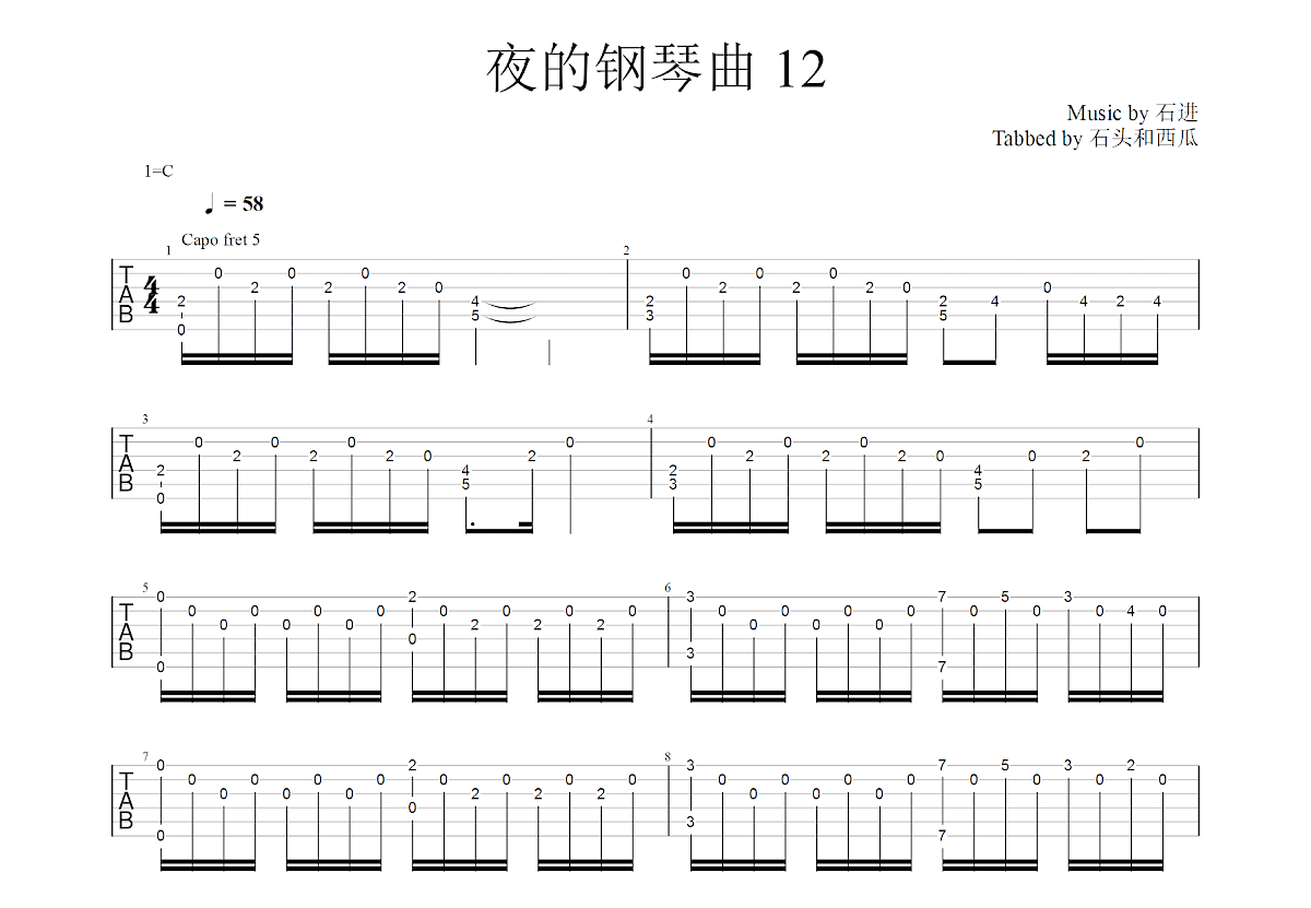 夜的钢琴曲12吉他谱预览图
