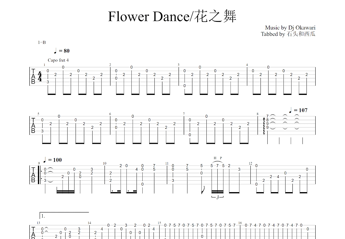 flower dance吉他谱预览图