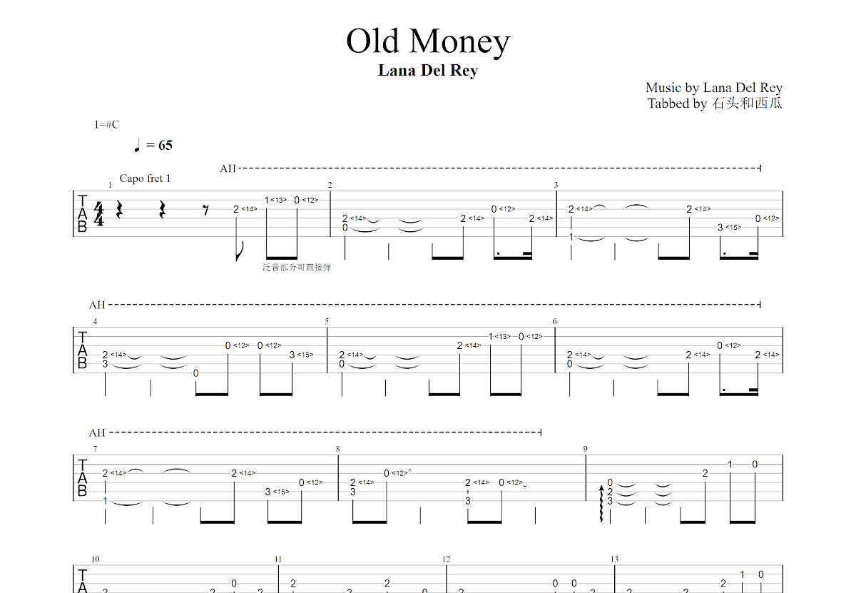 Old Money吉他谱_Lana Del Rey_C调指弹