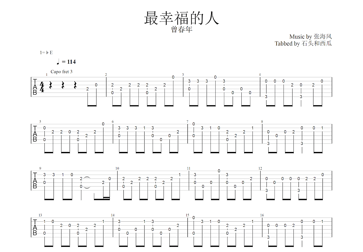 最幸福 的人吉他谱预览图