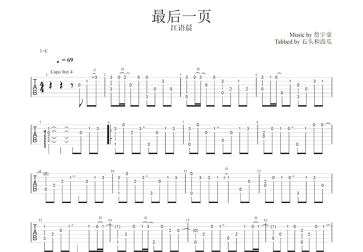 最后一页吉他谱预览图