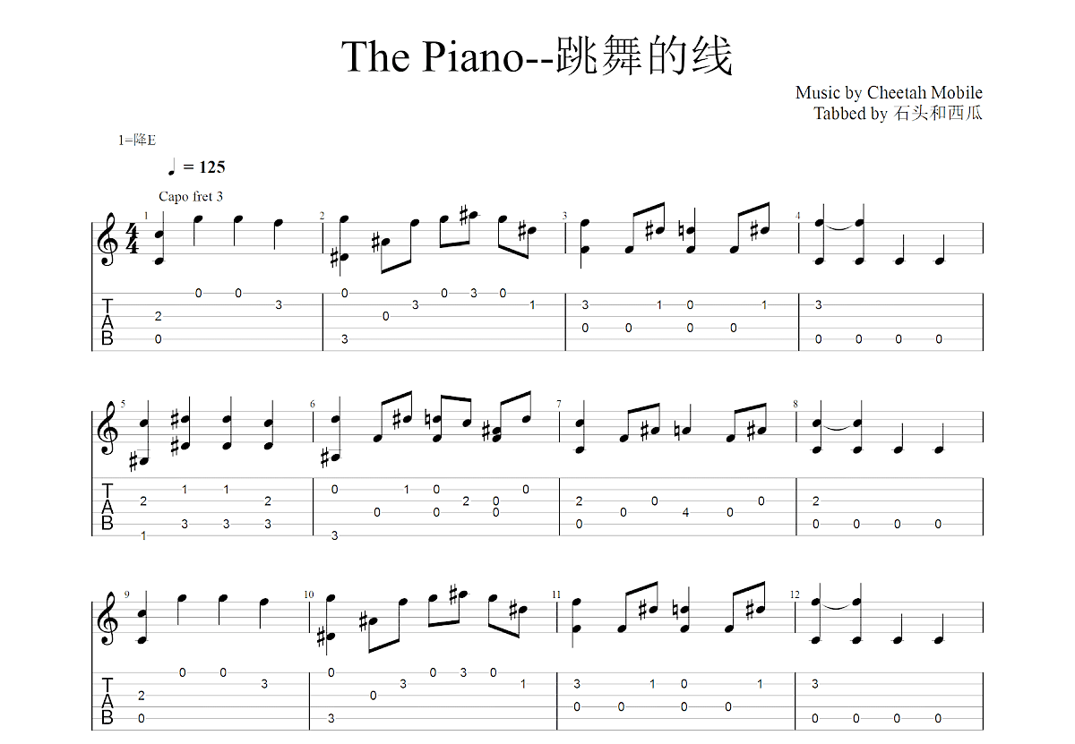 钢琴The piano吉他谱_Cheetah Mobile_C调指弹