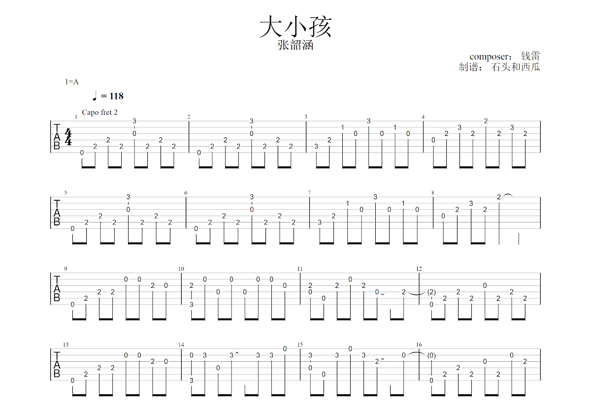 大小孩吉他谱_钱雷_G调指弹