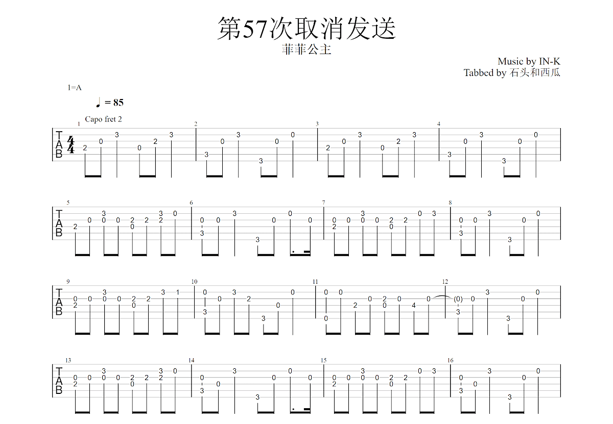 第57次取消发送吉他谱预览图