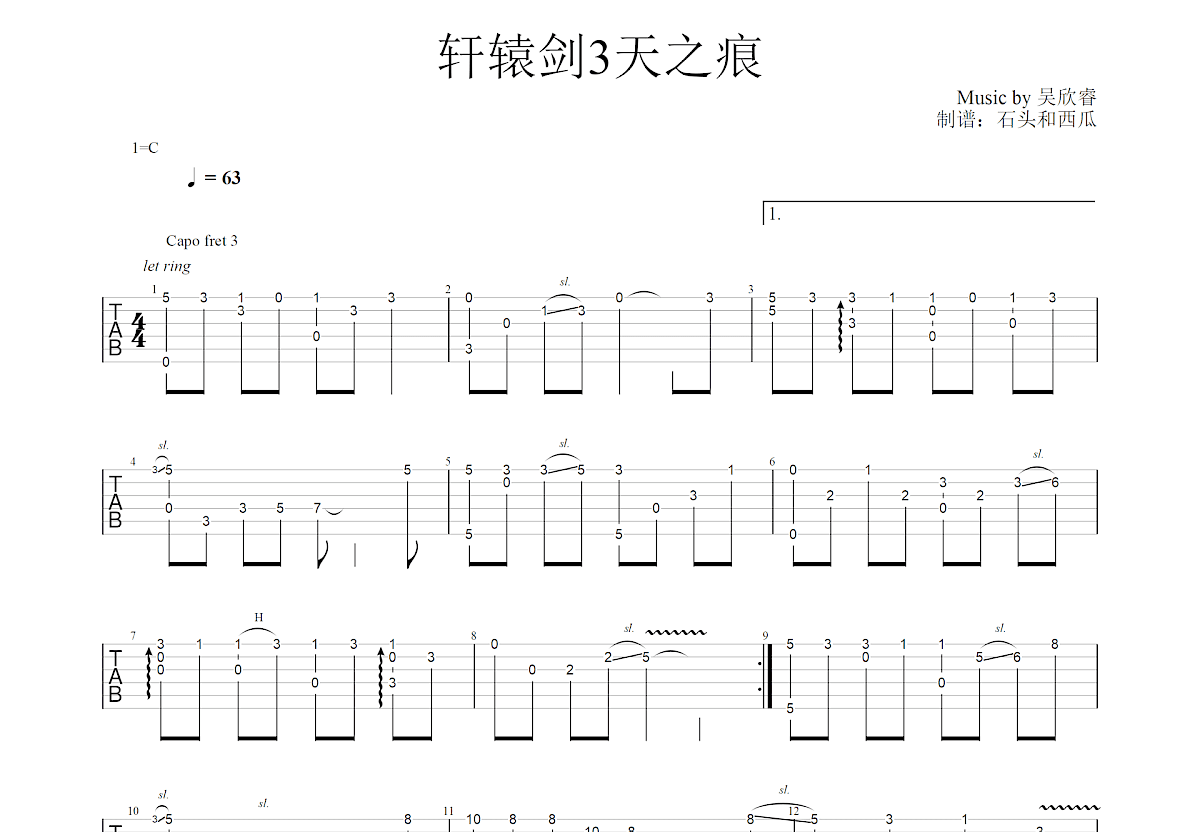 如忆玉儿曲吉他谱预览图