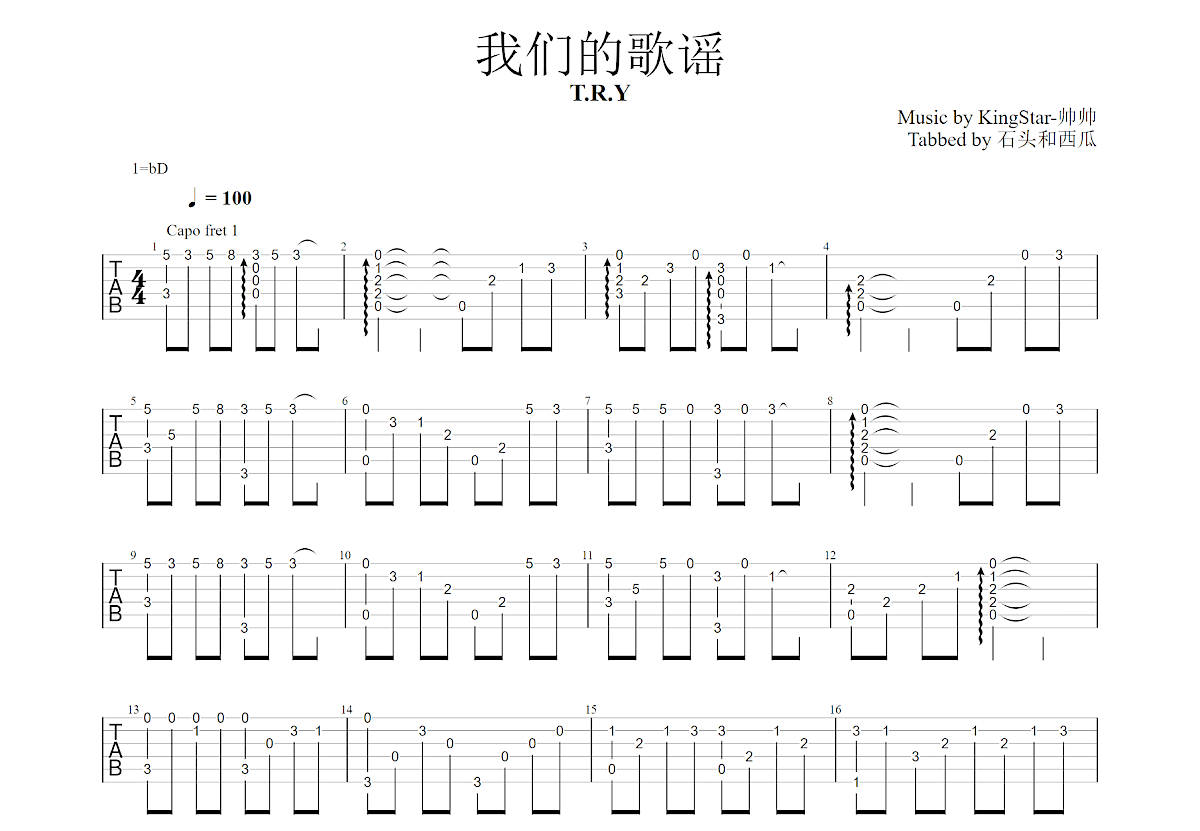 我们的歌谣吉他谱预览图