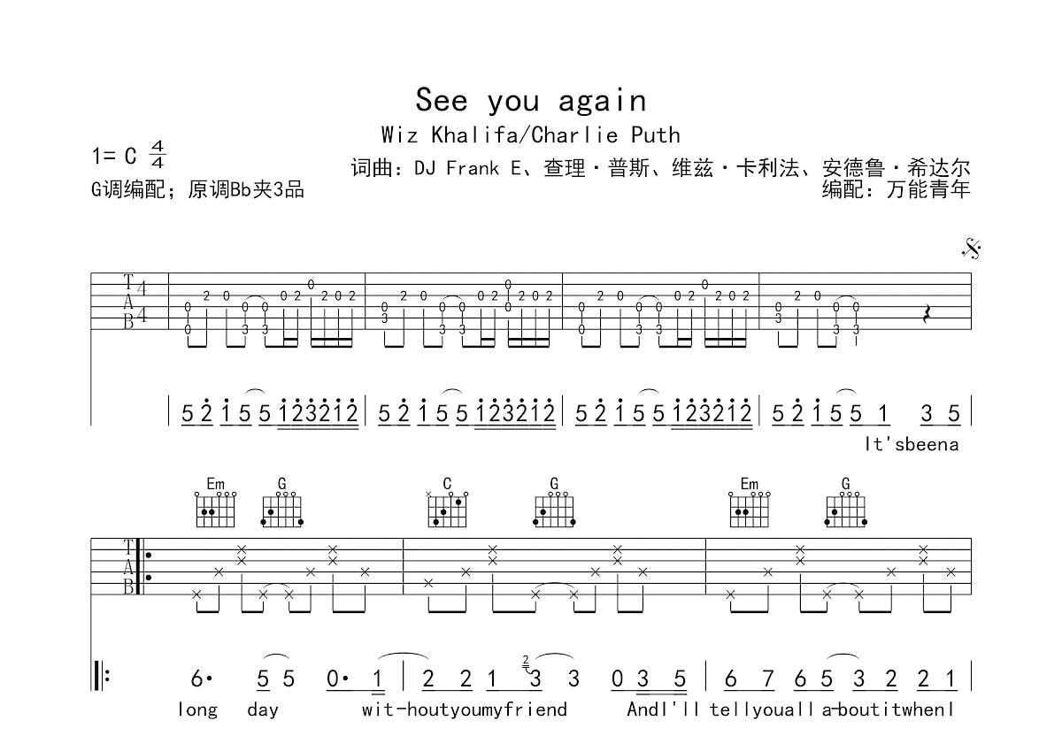 See you again吉他谱预览图