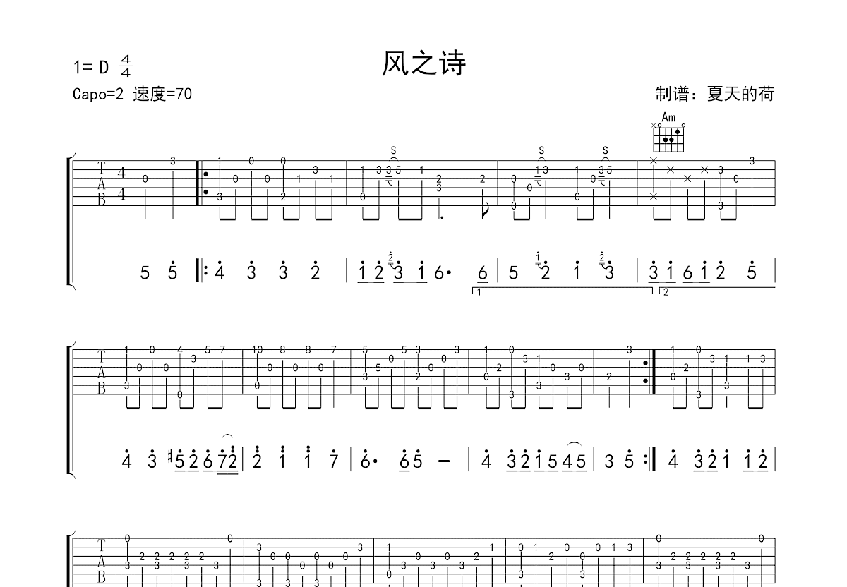 风之诗吉他谱预览图