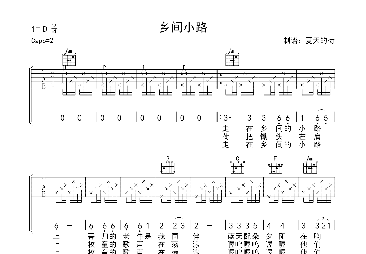 乡间小路吉他谱预览图