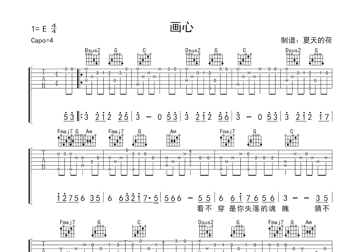画心吉他谱_张靓颖_C调指弹