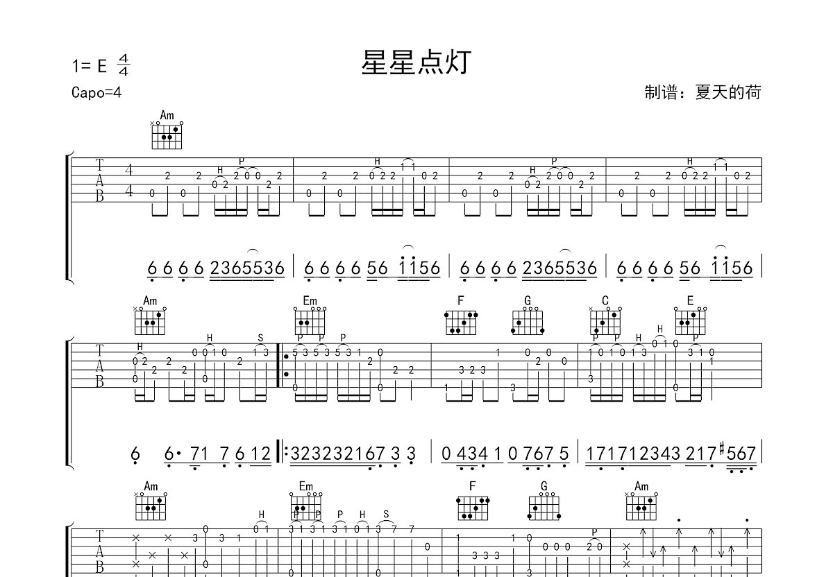 星星点灯吉他谱预览图