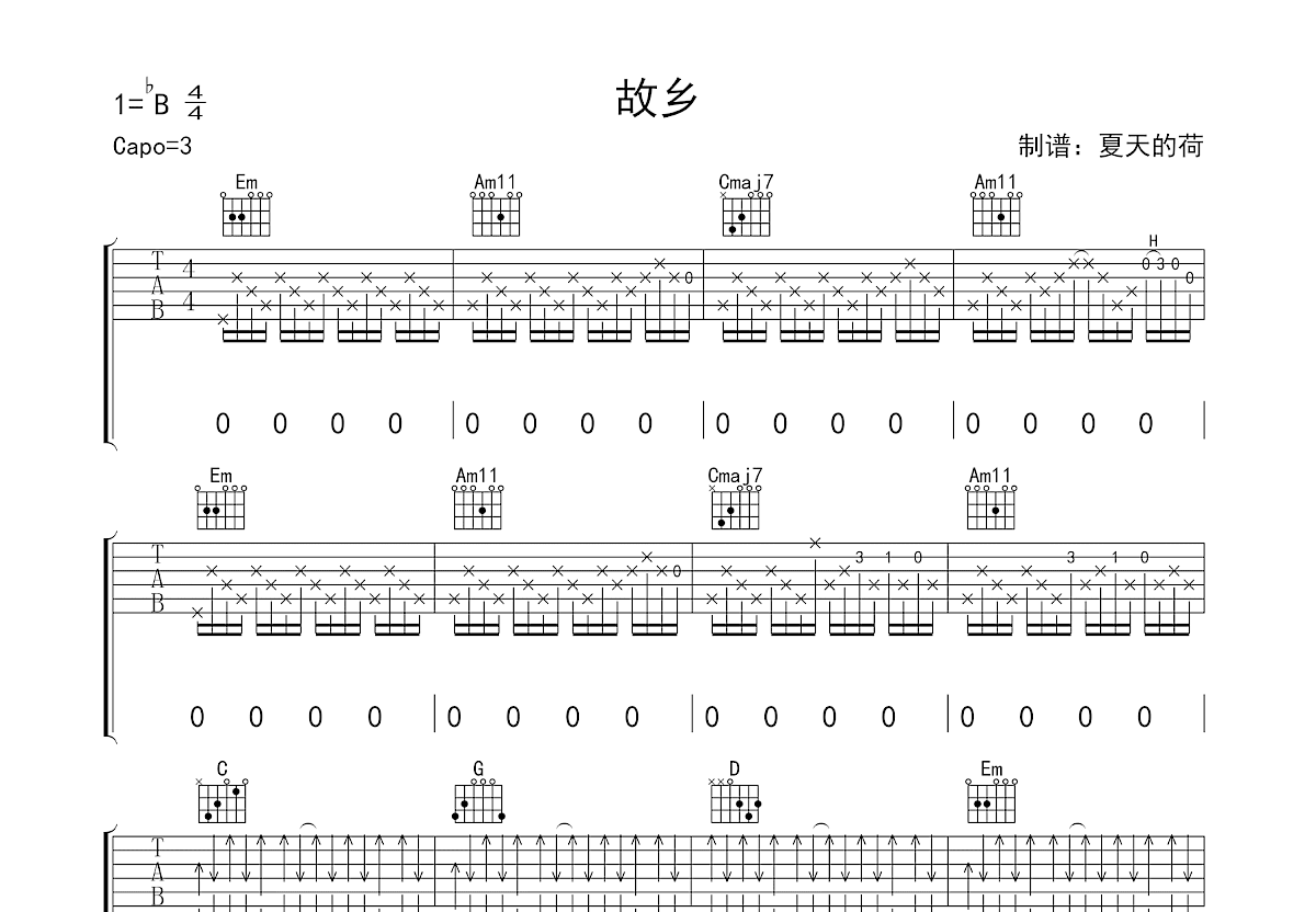 故乡吉他谱预览图