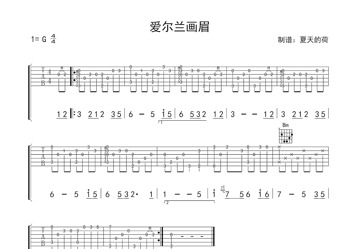爱尔兰画眉吉他谱预览图