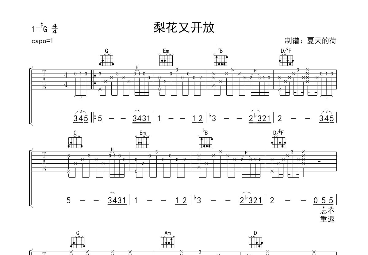 梨花又开放吉他谱预览图